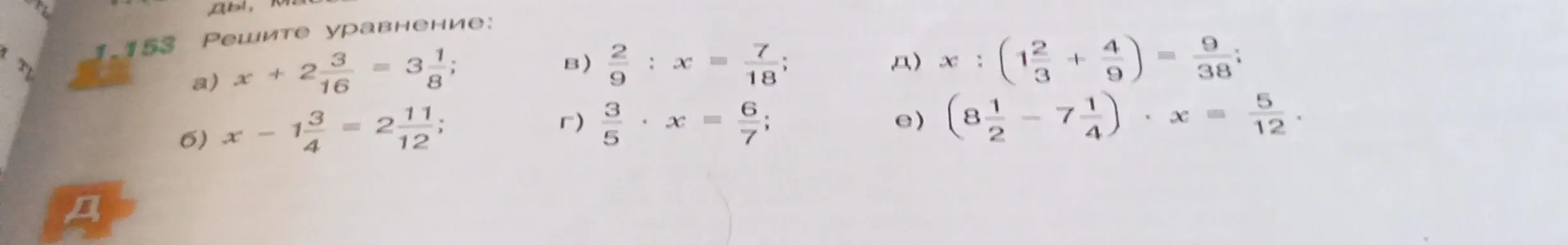 Помоги решить уравнение x + 2 3/16 = 3 1/8