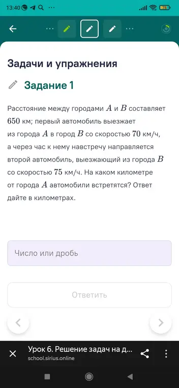 Реши задачу: расстояние между городами А и В составляет 650 км; первый автомобиль выезжает из города А в город В со скоростью 70 км/ч, а через час к нему навстречу направляется второй автомобиль, выезжающий из города В со скоростью 75 км/ч. На каком километре от города А автомобили встретятся? и Реши задачу: расстояние между поселками А и В составляет 525 км. Два автомобиля отправились в путь одновременно и встретились через пять часов в точке, находящейся в 210 км от поселка В. Найдите скорость автомобиля, выехавшего из поселка А