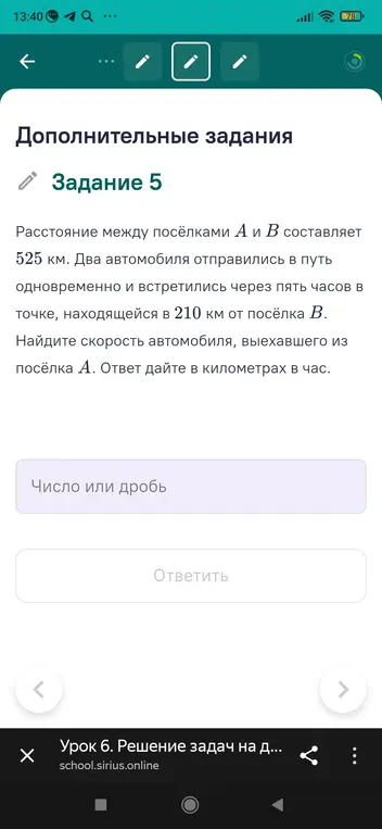 Реши задачу: расстояние между городами А и В составляет 650 км; первый автомобиль выезжает из города А в город В со скоростью 70 км/ч, а через час к нему навстречу направляется второй автомобиль, выезжающий из города В со скоростью 75 км/ч. На каком километре от города А автомобили встретятся? и Реши задачу: расстояние между поселками А и В составляет 525 км. Два автомобиля отправились в путь одновременно и встретились через пять часов в точке, находящейся в 210 км от поселка В. Найдите скорость автомобиля, выехавшего из поселка А