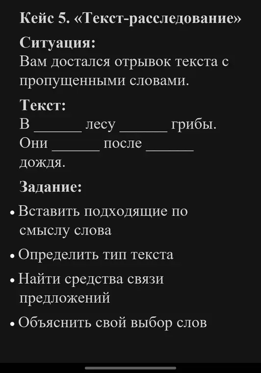 Составь текст из двух предложений, в котором есть пропущенные слова. Вставь подходящие по смыслу слова.