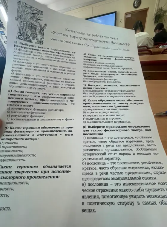 Выбери верное определение, характеризующее понятие «фольклор»