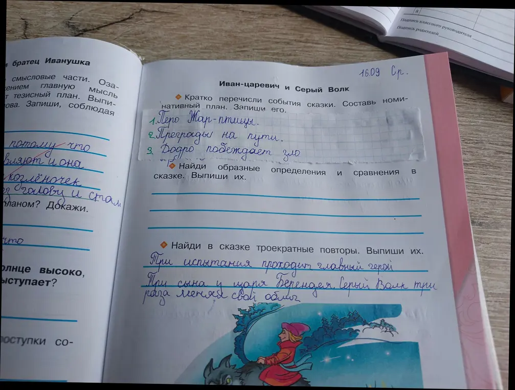Помоги мне найти в сказке "Иван-царевич и Серый Волк" троекратные повторы и выпиши их