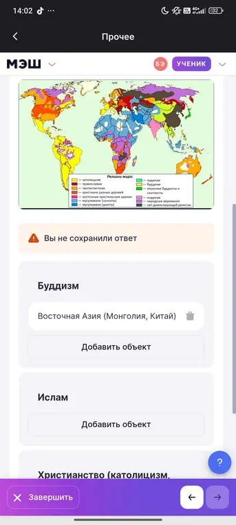 Сопоставь регионы с религией христианство.