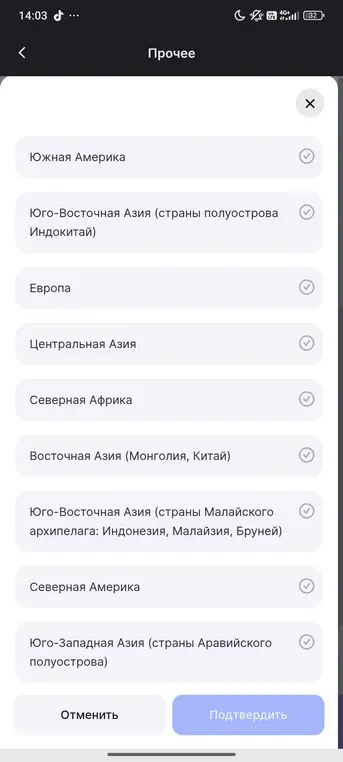 Помоги распределить перечисленные регионы по группам в соответствии с религией, которую исповедует большинство верующих, пользуясь картой распространения религий
