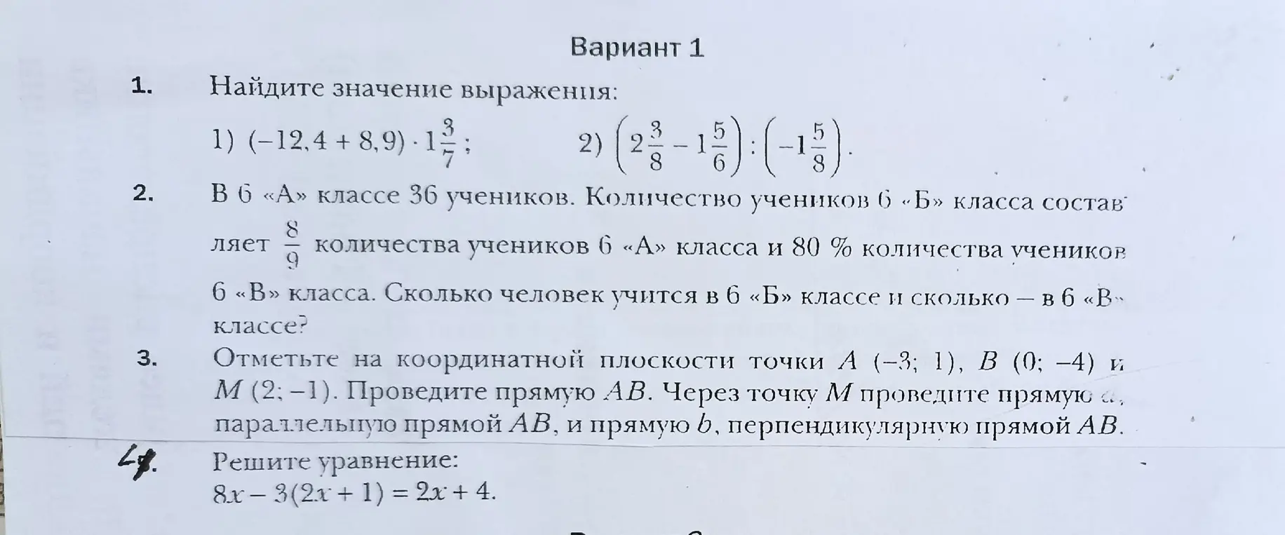 Реши примеры и уравнения из варианта 1