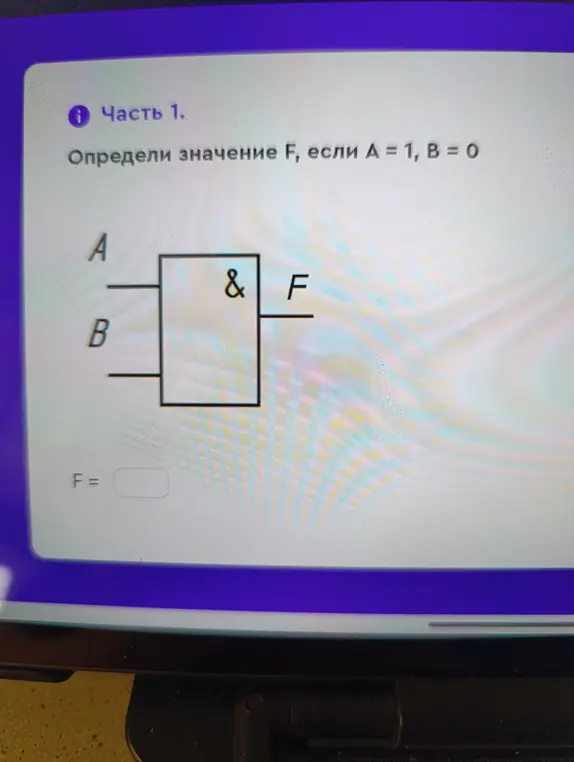 Объясни, как определить значение F, если A=1, B=0