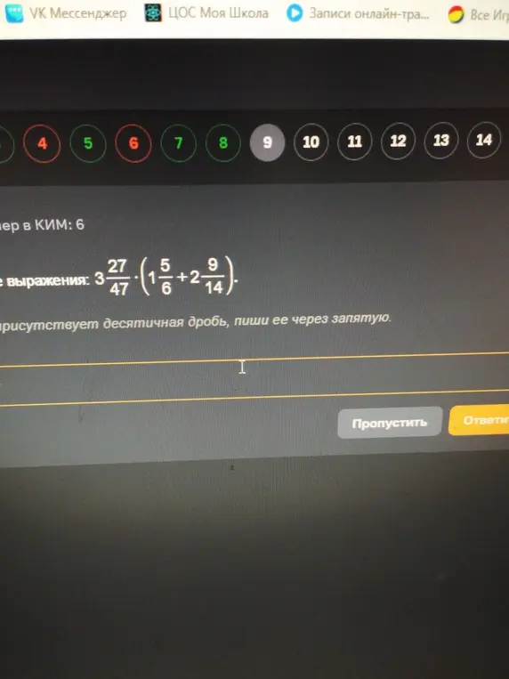 Вычисли значение выражения $3\frac{27}{47} \cdot (1\frac{5}{6} + 2\frac{9}{14})$