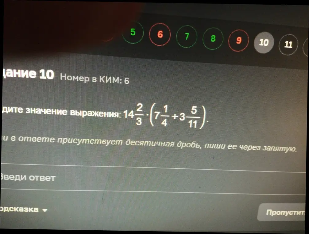 Помоги мне найти значение выражения: 14 2/3 * (7 1/4 + 3 5/11)