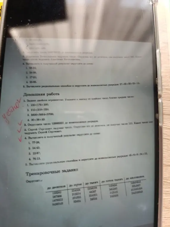 Вычисли, пожалуйста, и округли полученный результат до сотен: 98-34