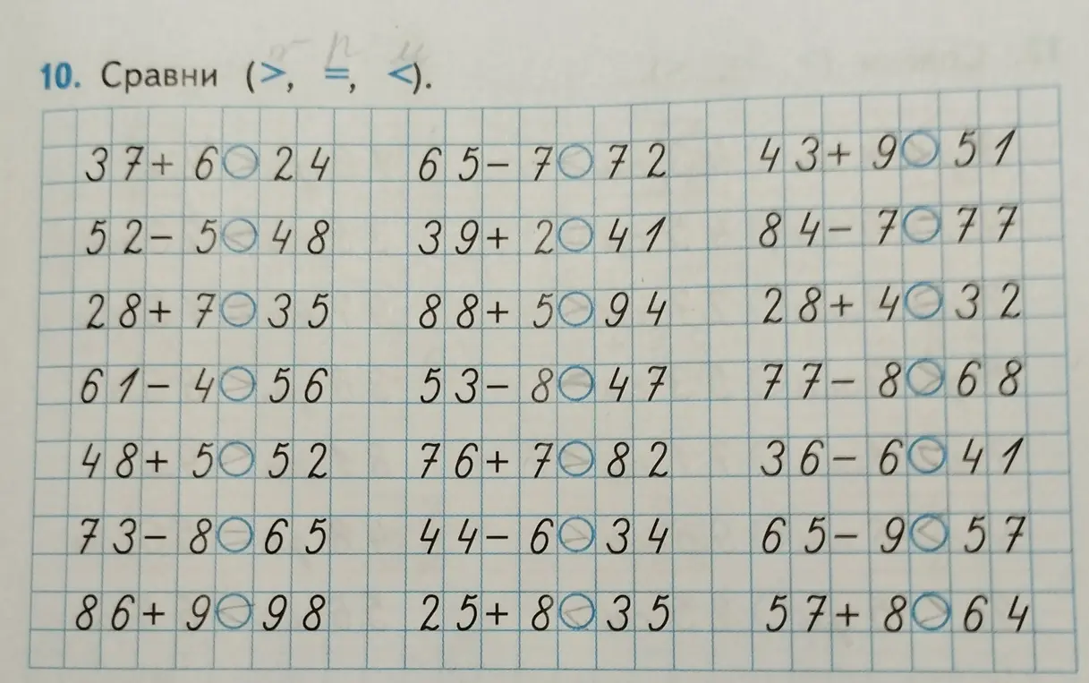 Сравни (> = <) выражения: 37+6 и 24