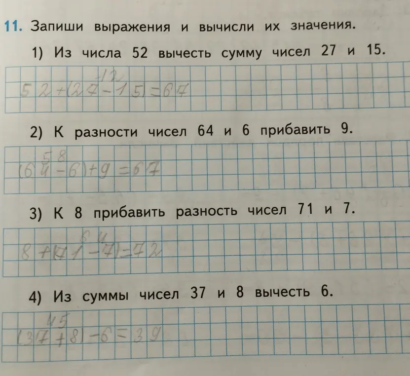 Из числа 52 вычесть сумму чисел 27 и 15.