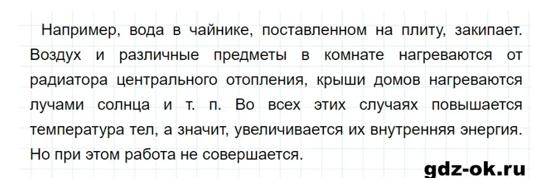Сократи тексты про сжатый воздух и нагревание тел