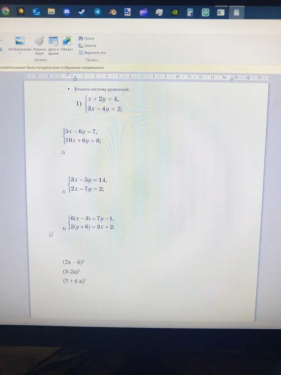Можешь решить систему уравнений: 1) x + 2y = 4, 3x - 4y = 2?
