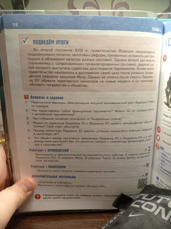 Перечисли, какие факторы обеспечили мощный экономический рост Франции Старого порядка