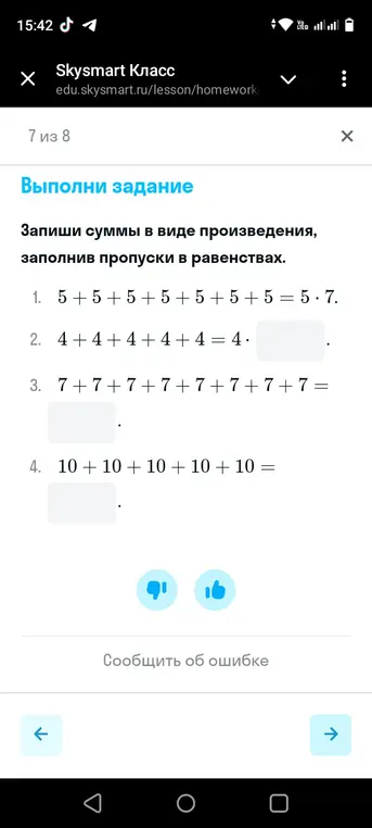 Помоги записать суммы в виде произведения, заполнив пропуски в равенствах в примере 1:  5+5+5+5+5+5+5 = 5 * 7.