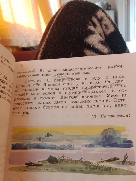 Выполни морфологический разбор выделенных имён существительных в тексте К. Паустовского: к реке, на рассвете, в тумане, запах дыма, безмолвие воды