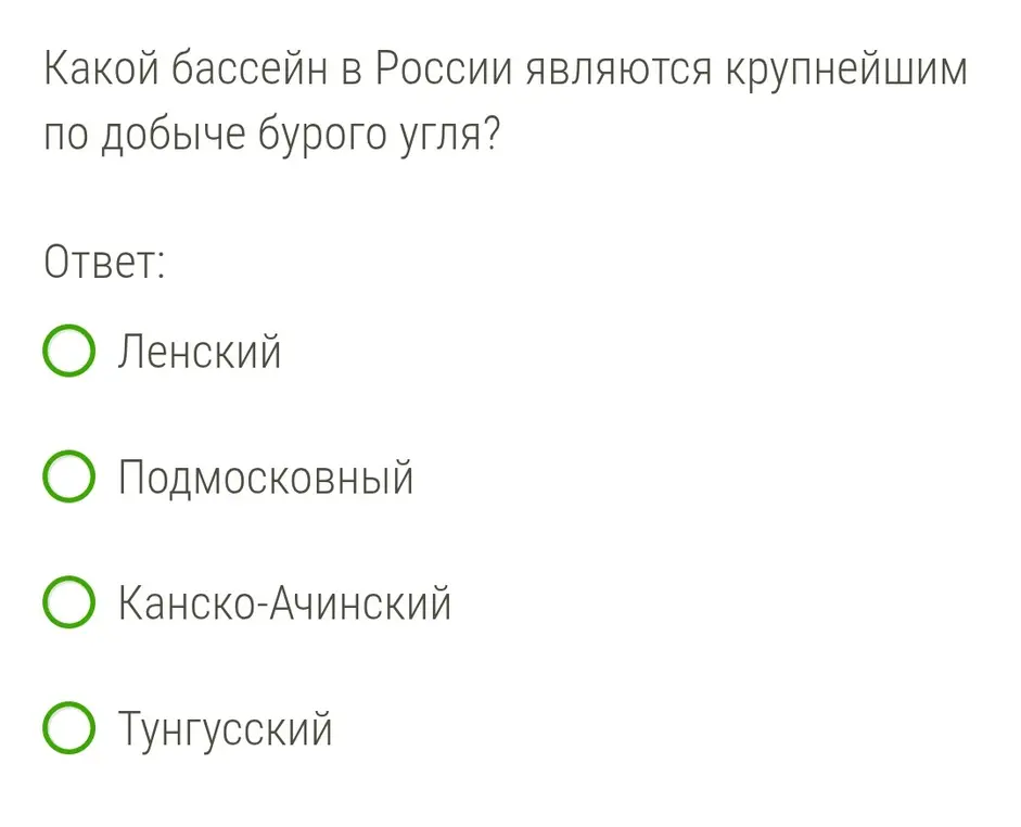 Какой бассейн в России является крупнейшим по добыче бурого угля?