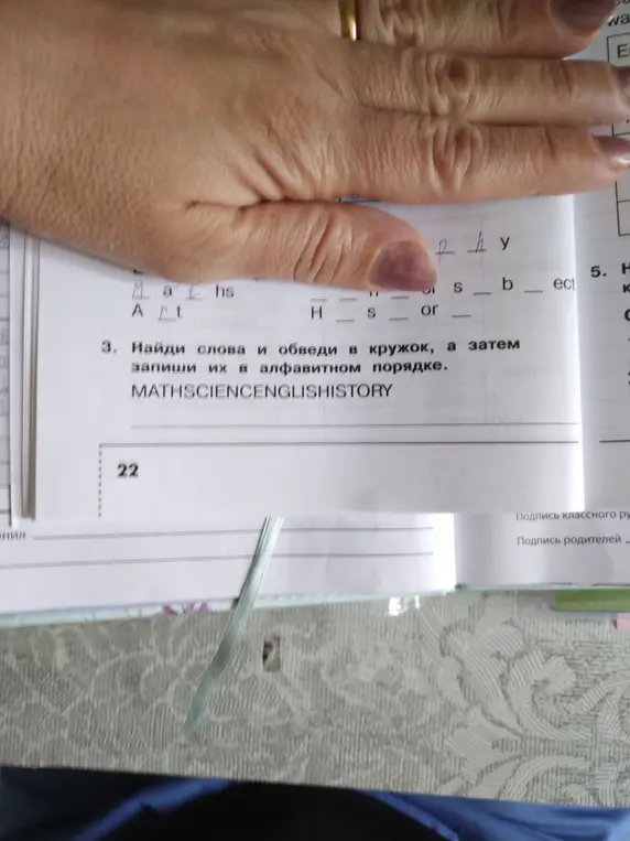 Ты просишь найти слова в строке MATHSCIENCENGLISHISTORY и записать их в алфавитном порядке
