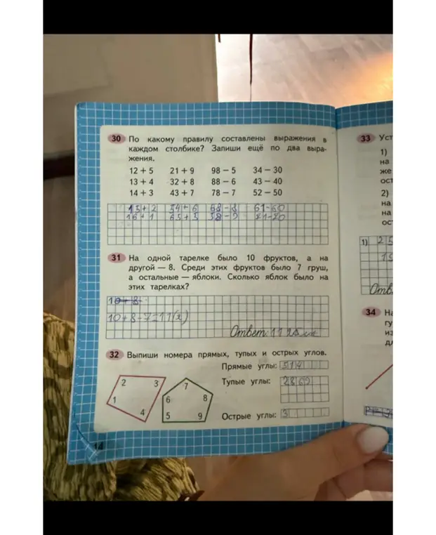 Ты просишь решить задачи про фрукты и углы.