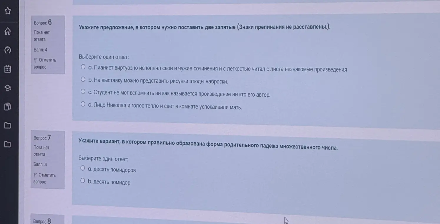 Укажи предложение, в котором нужно поставить две запятые, и укажи вариант, в котором правильно образована форма родительного падежа множественного числа.