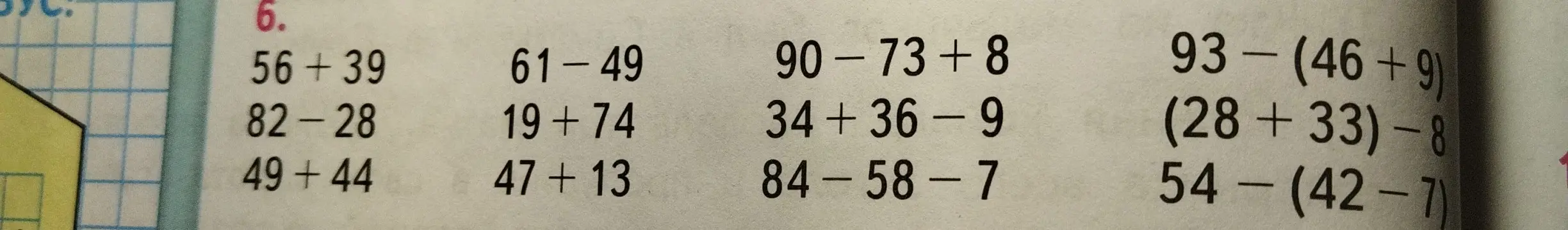 Вычисли значения выражений: 56+39