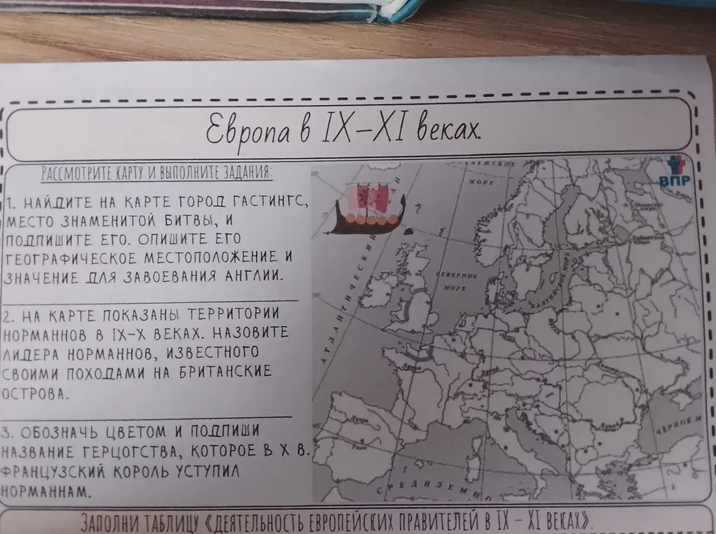 Можешь ли ты помочь мне найти на карте город Гастингс, место знаменитой битвы, и описать его географическое местоположение и значение для завоевания Англии?