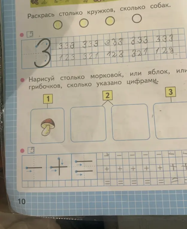 Можешь ли ты помочь мне раскрасить кружки, нарисовать морковки, яблоки или грибочки по образцу?