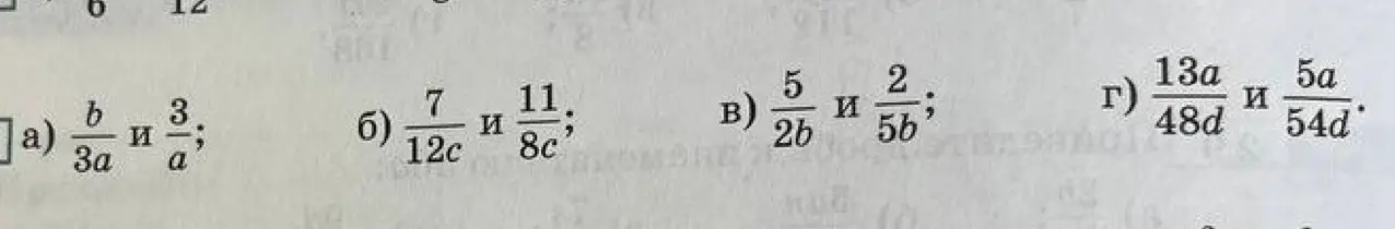 Объясни, как упрощать дроби в задании, где есть дроби: b/(3a) и 3/a