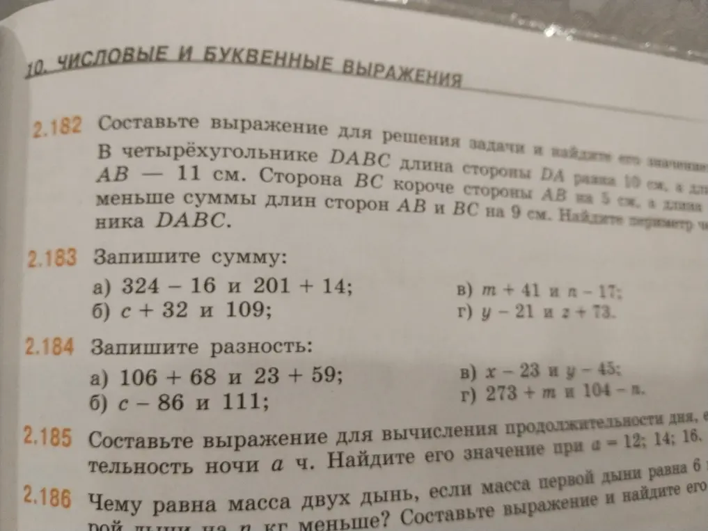 Можешь составить выражение для решения задачи 2.182 и найти его значение?