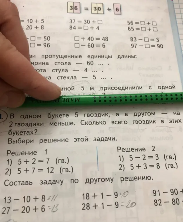 Выбери решение задачи: В одном букете 5 гвоздик, а в другом на 2 гвоздики меньше. Сколько всего гвоздик в этих букетах?
