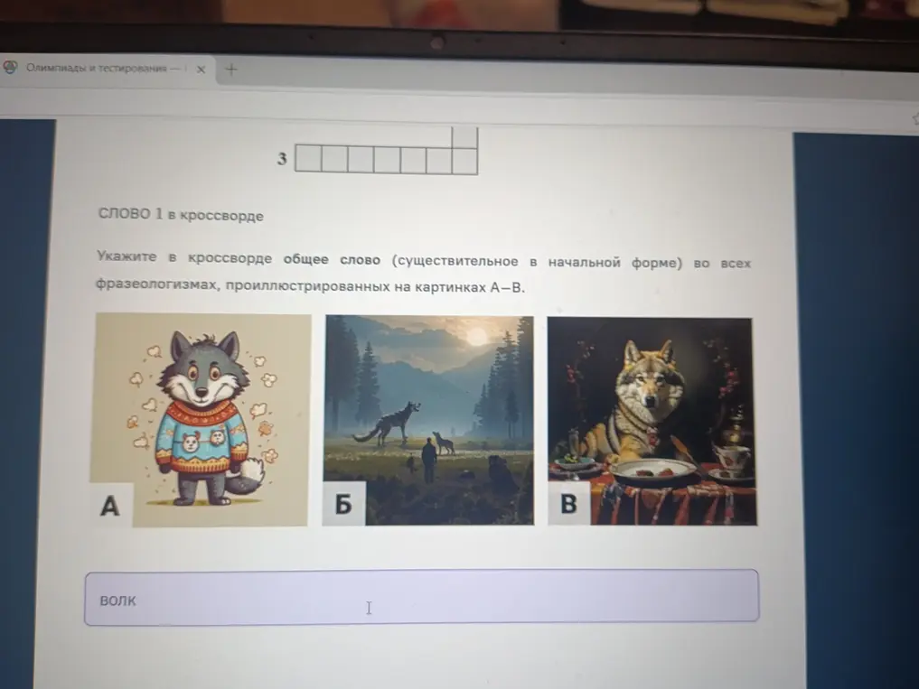Укажи в кроссворде общее слово (существительное в начальной форме) во всех фразеологизмах, проиллюстрированных на картинках А-В.