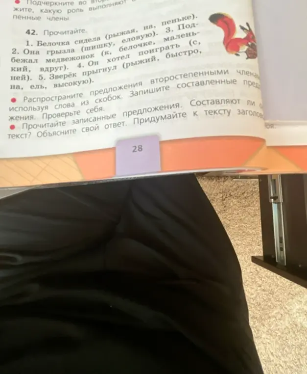 Помоги распространить предложения второстепенными членами, используя слова из скобок в упражнении 42.