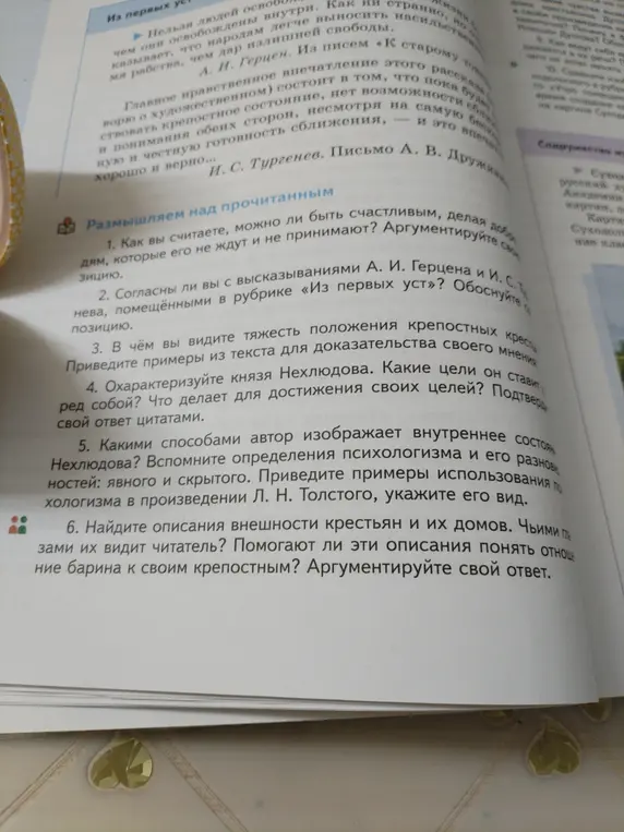 Как вы считаете, можно ли быть счастливым, делая добро людям, которые его не ждут и не принимают?