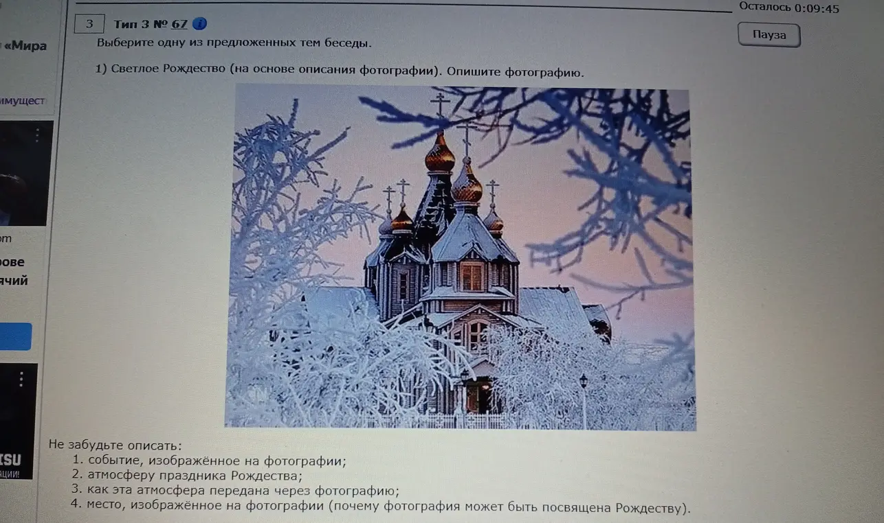 Опиши фотографию на тему 'Светлое Рождество'