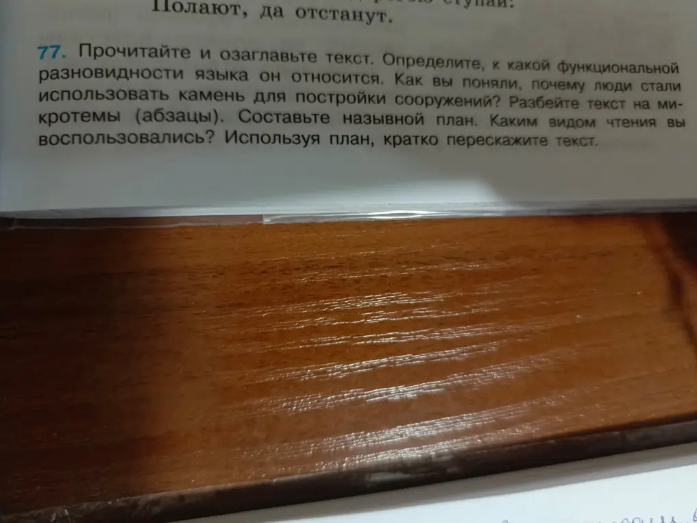 Прочитай и озаглавь текст. Определи, к какой функциональной разновидности языка он относится.