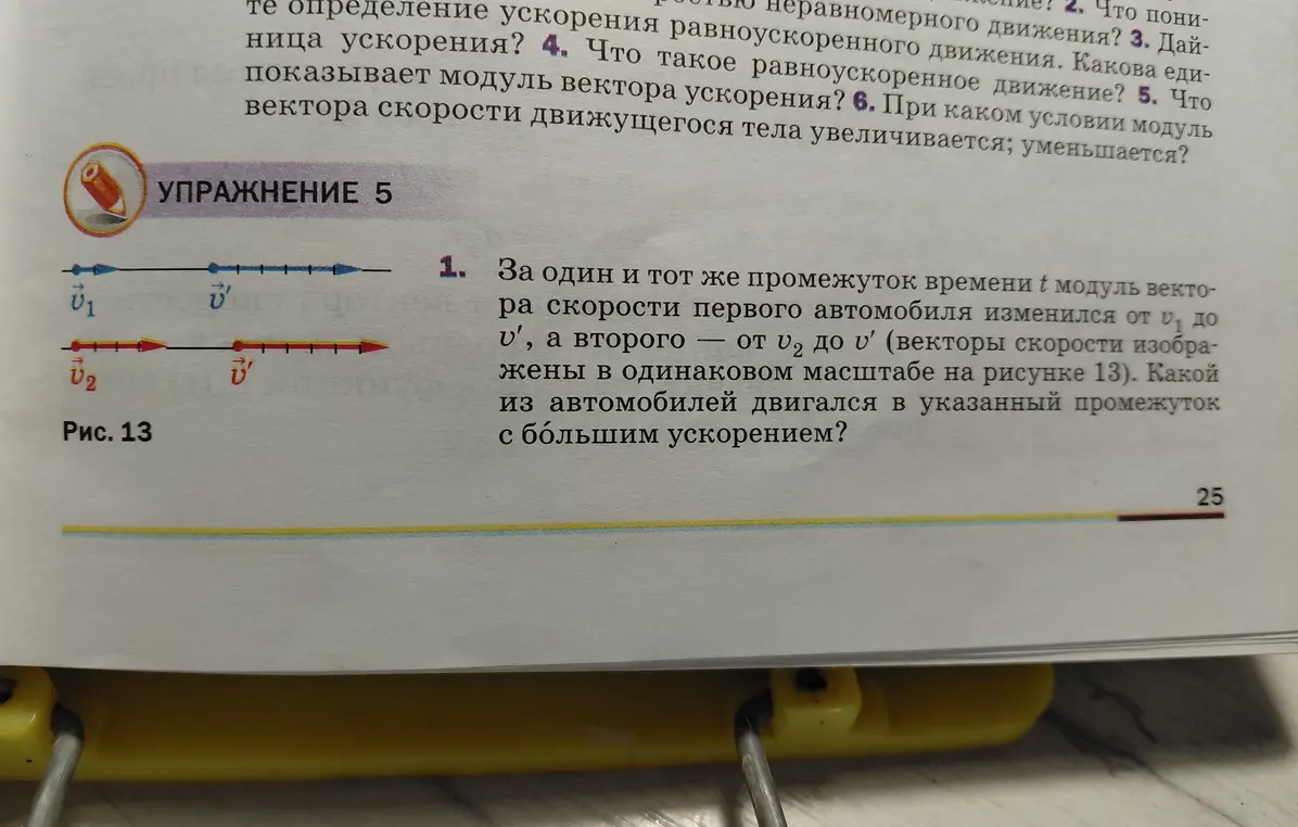Какой из автомобилей двигался с большим ускорением?