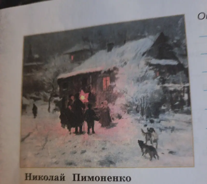 Составь краткое описание картины Николая Пимоненко