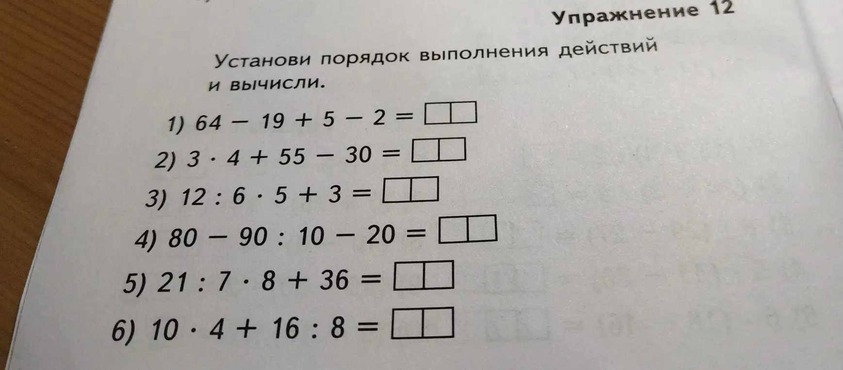 Вычисли выражения: 1) 64 - 19 + 5 - 2