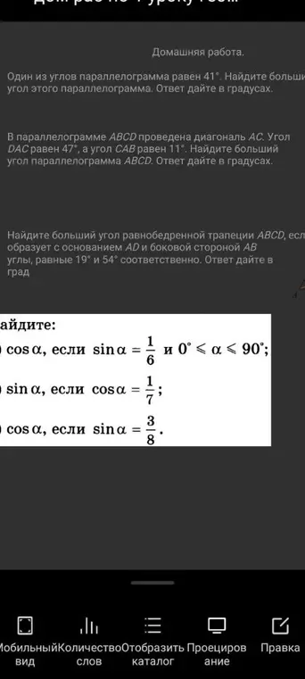 Ты просишь найти больший угол параллелограмма, если один из его углов равен 41 градусу.