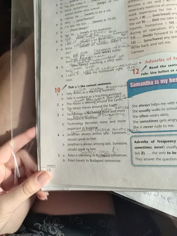 Выбери правильное предложение: Sally works as a teaching assistant.