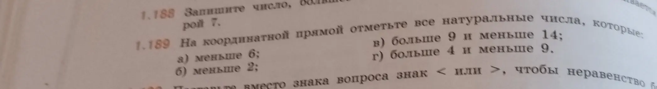 Помоги отметить на координатной прямой все натуральные числа, которые меньше 6