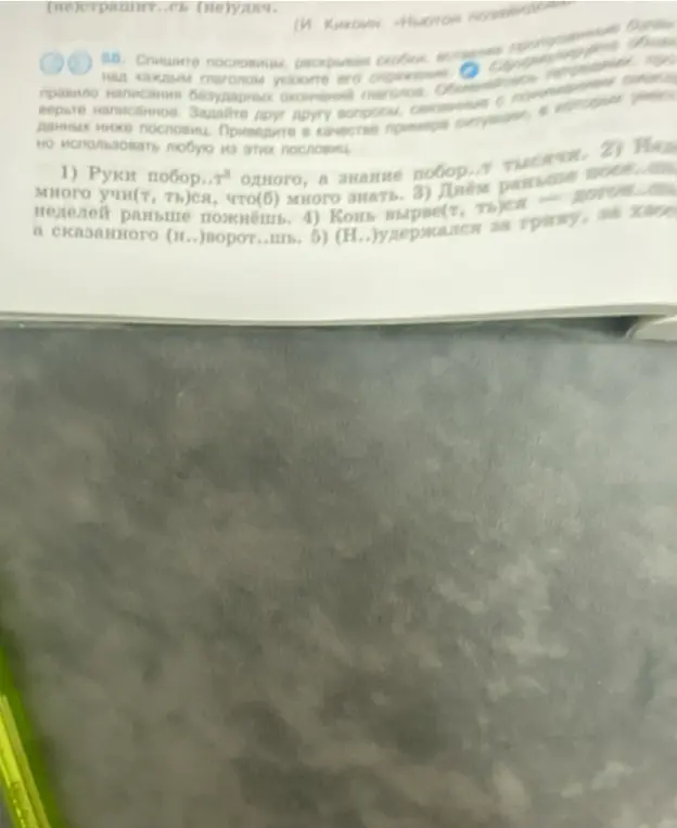 Просклоняй глаголы в пословицах, раскрывая скобки