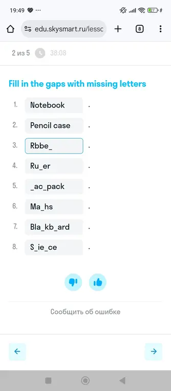Заполни пропуски в словах: Rbbe_