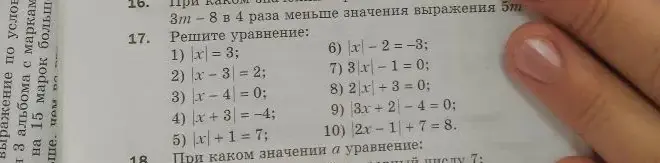 Можешь ли ты помочь мне решить уравнение |x| = 3
