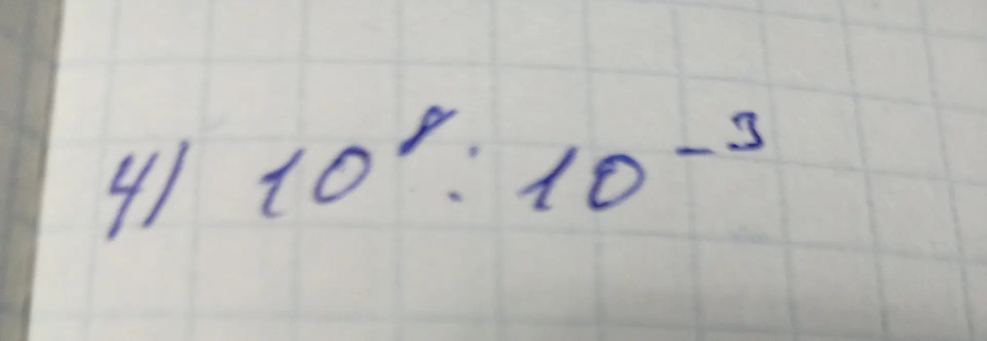 Реши пример 10^8 : 10^{-3}