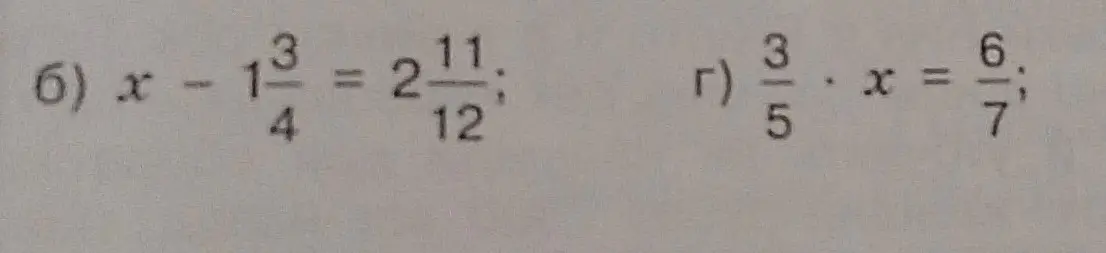Ты просишь меня решить уравнения: x - 1 3/4 = 2 11/12 и 3/5 * x = 6/7