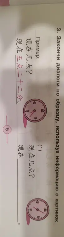 Закончи диалоги по образцу, используя информацию с картинок