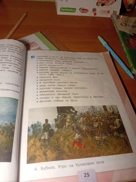 Расскажи о битве на Куликовом поле, используя опорные слова