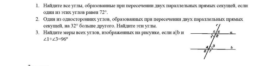 Помоги мне найти все углы, образованные при пересечении двух параллельных прямых секущей, если один из этих углов равен 72°.