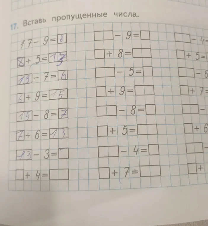 Вставь пропущенные числа в примере 17-9=8
